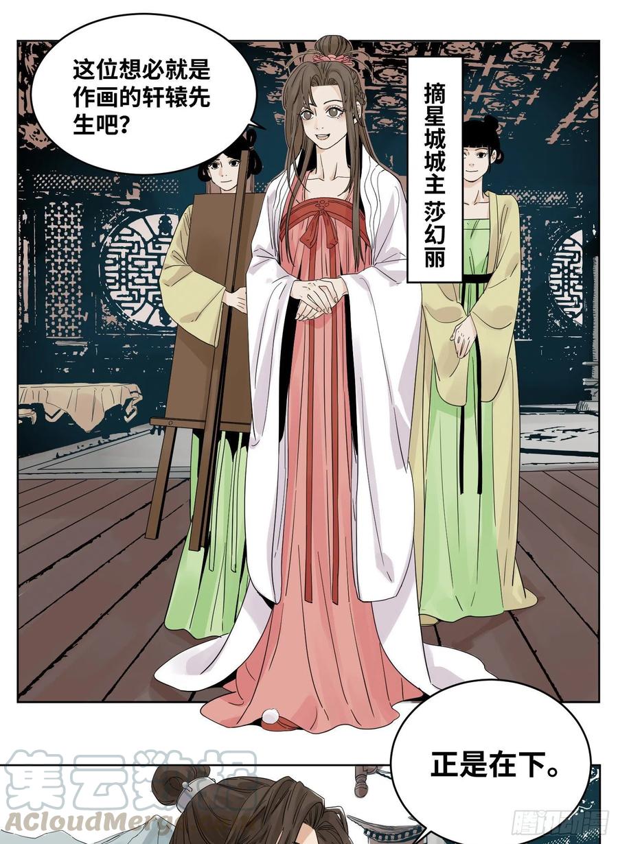 道君txt精校百度网盘漫画,48 翻脸5图