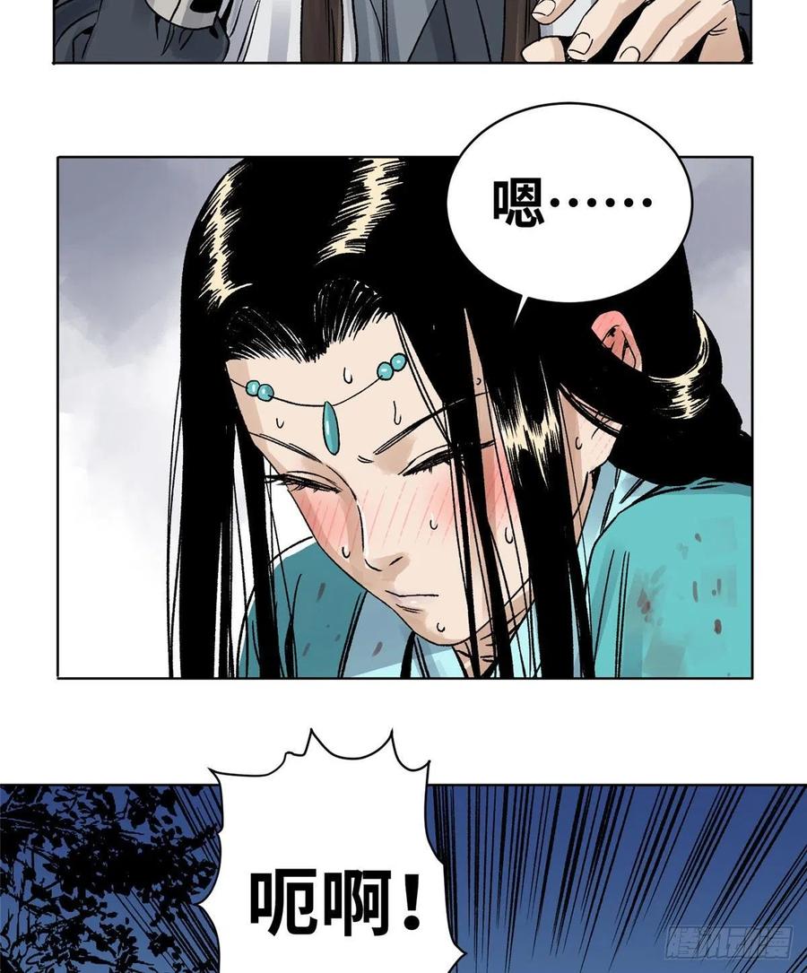 道君漫画,27 缝合伤口4图