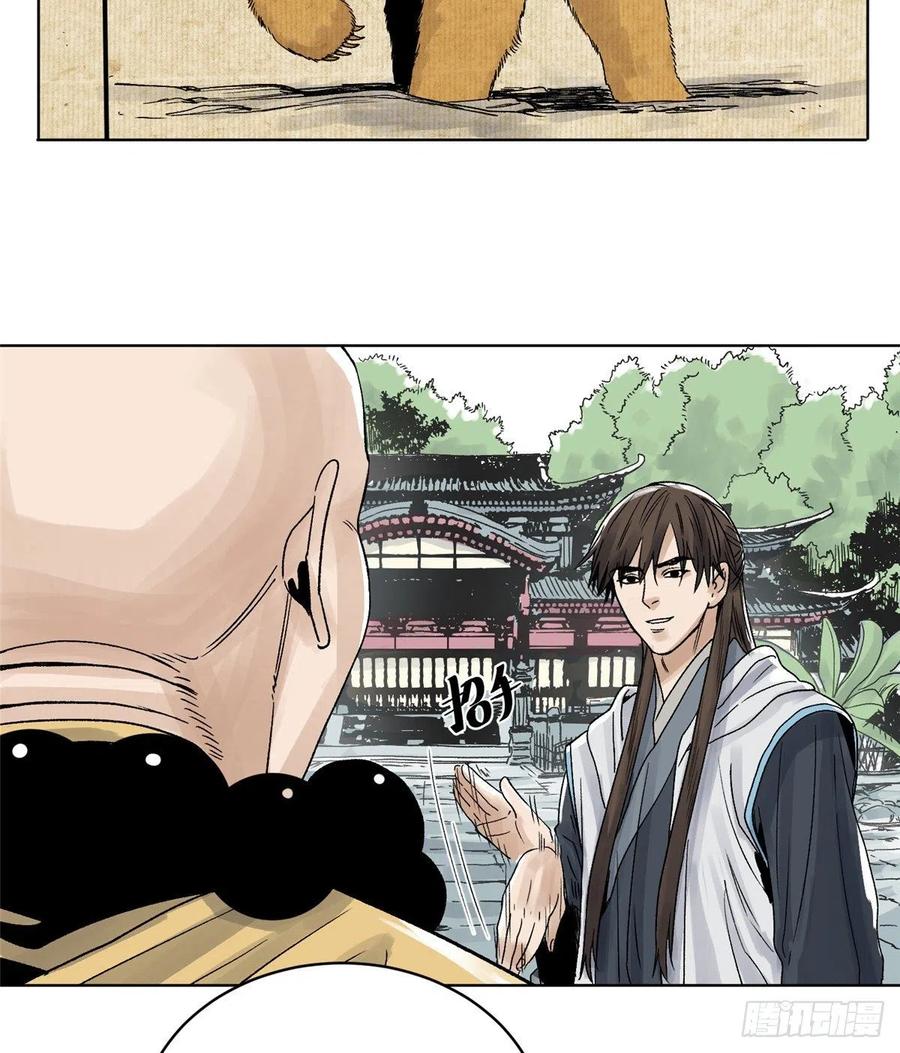 道君漫画,20 熊妖住持4图