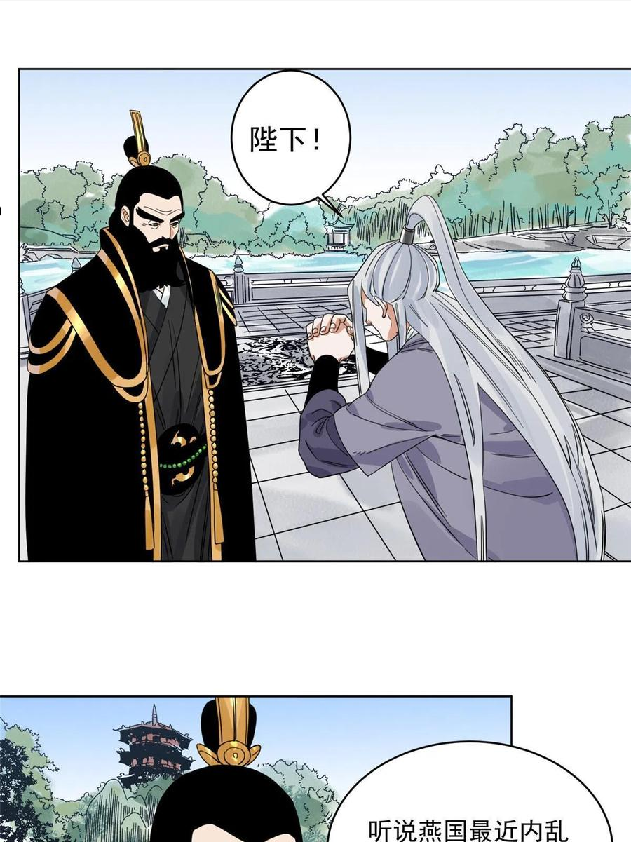 道君漫画,119 苍州吴公岭1图