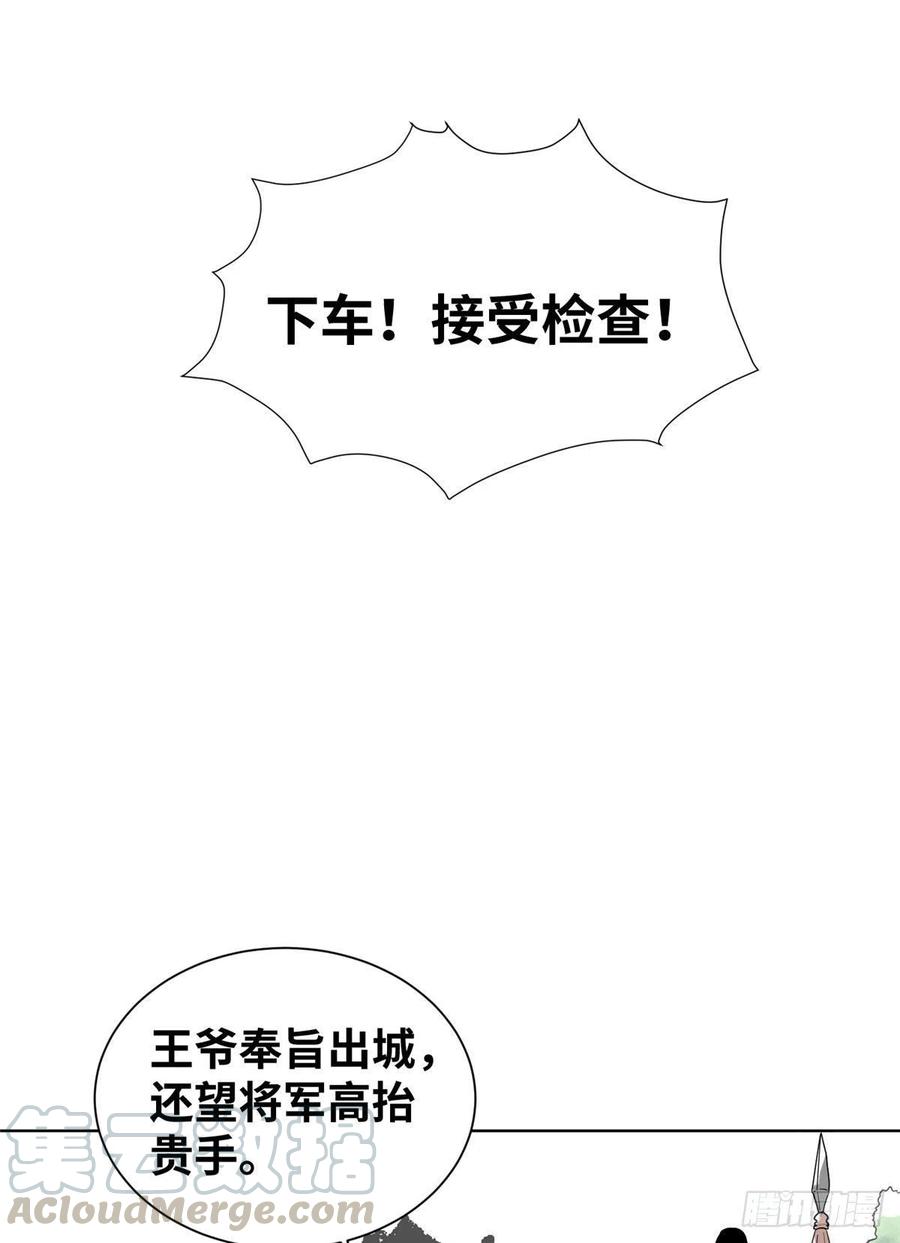 道君漫画,09 商朝宗出狱1图