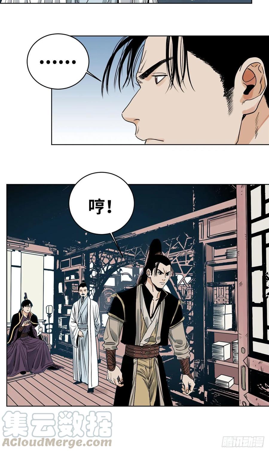 道君漫画,43 摘星城5图