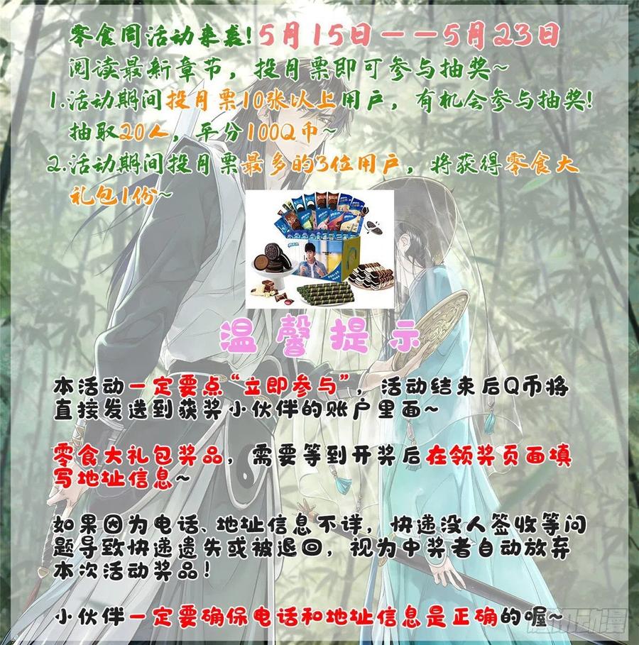 道君漫画,41 来一个，我杀一个2图