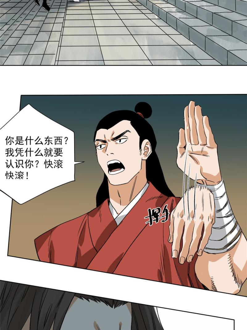 道君txt精校百度网盘漫画,135 谋叛的万兽门5图