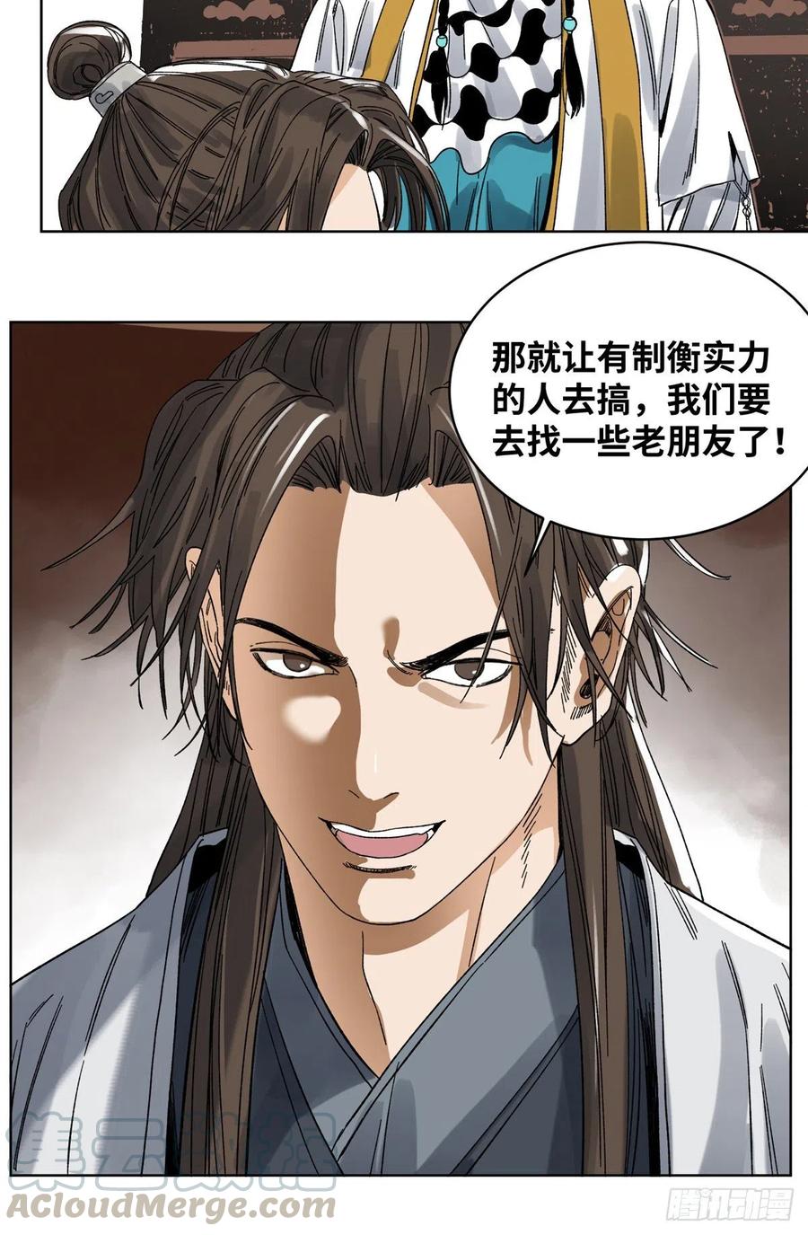 道君漫画,57 暗战1图