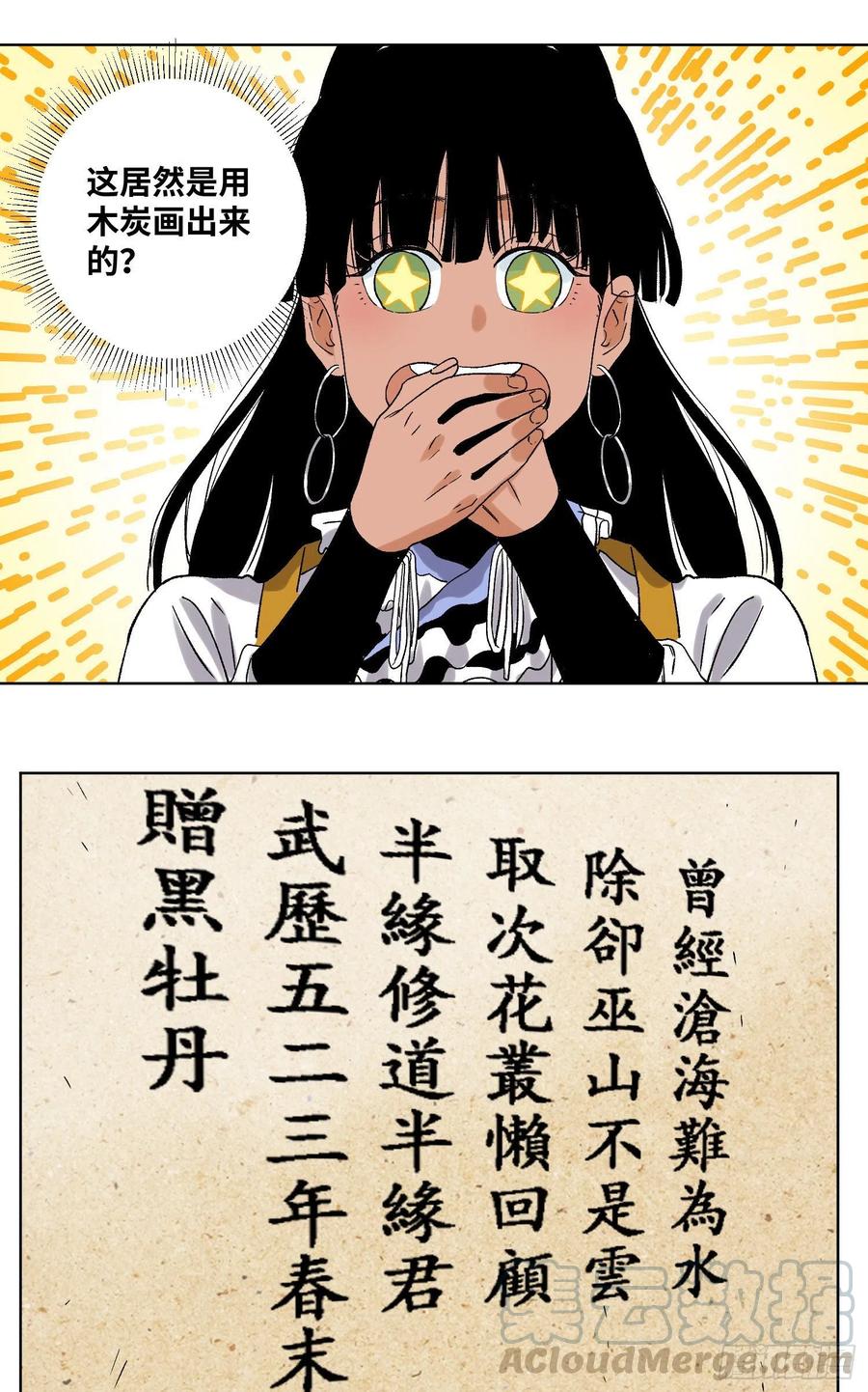 道君漫画,47 愿者上钩5图