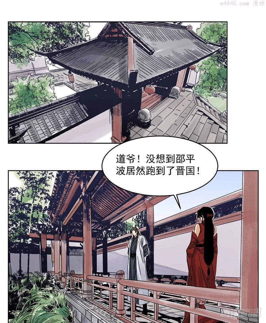 道君漫画,103 回归2图