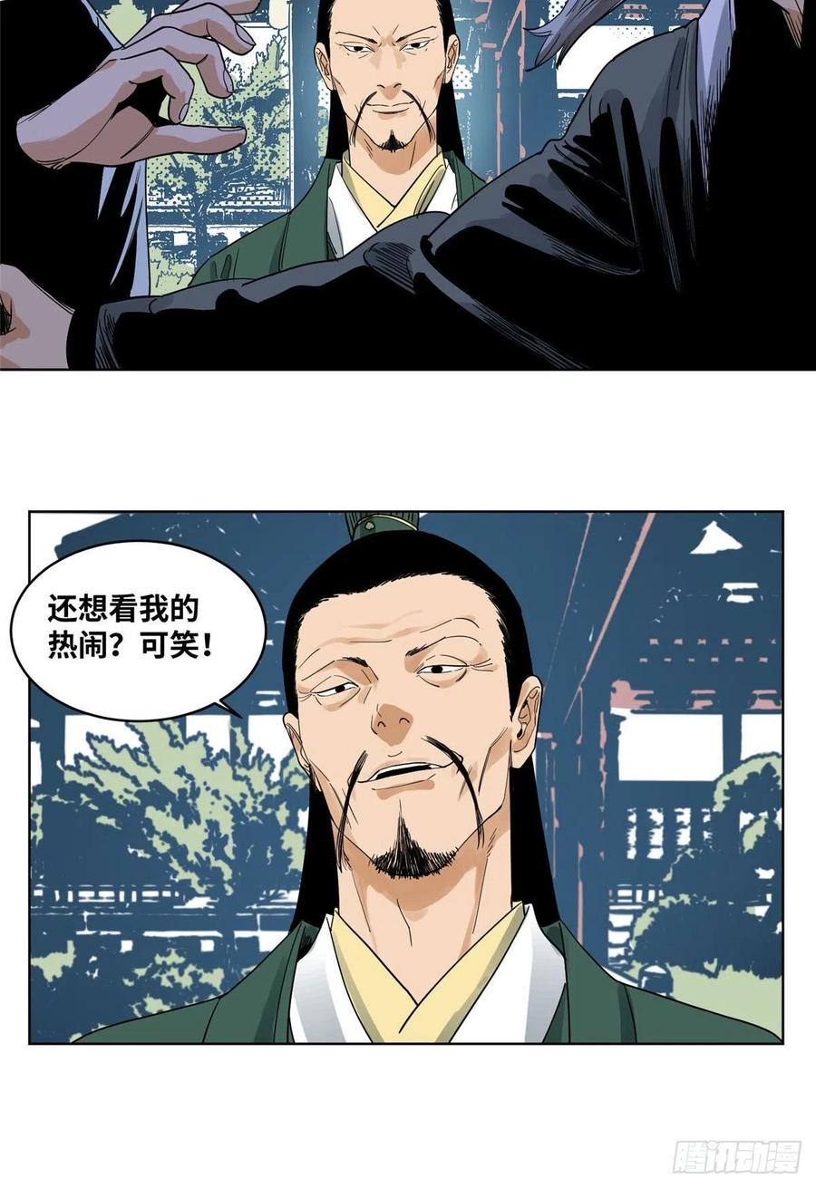 道君漫画,41 来一个，我杀一个4图