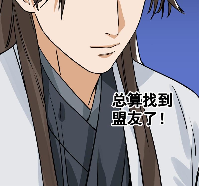 道君漫画,142 南海妖修1图