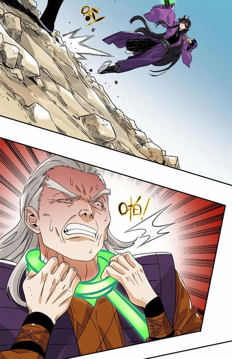 道君漫画,155 万夫莫敌1图