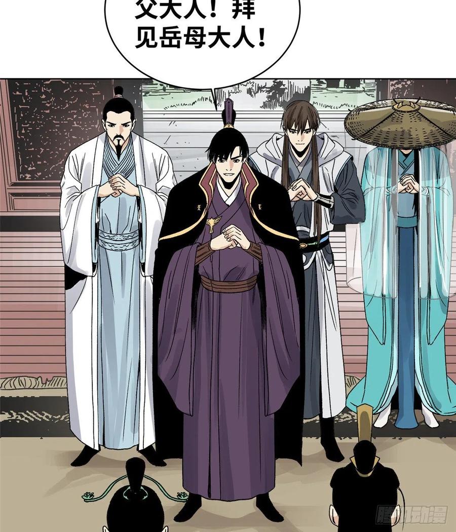 道君漫画,20 熊妖住持4图