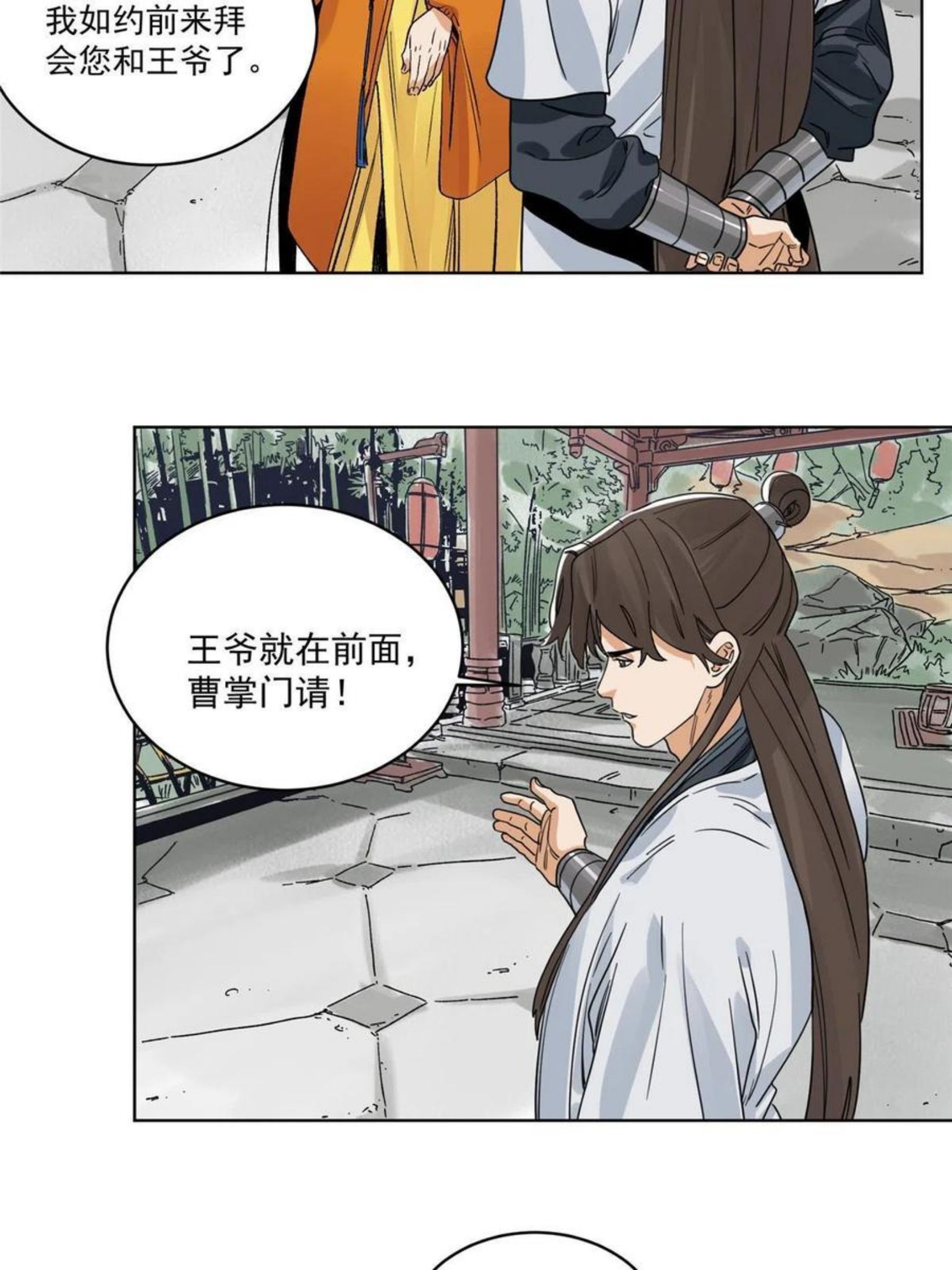 道君漫画,112 宗元出手4图