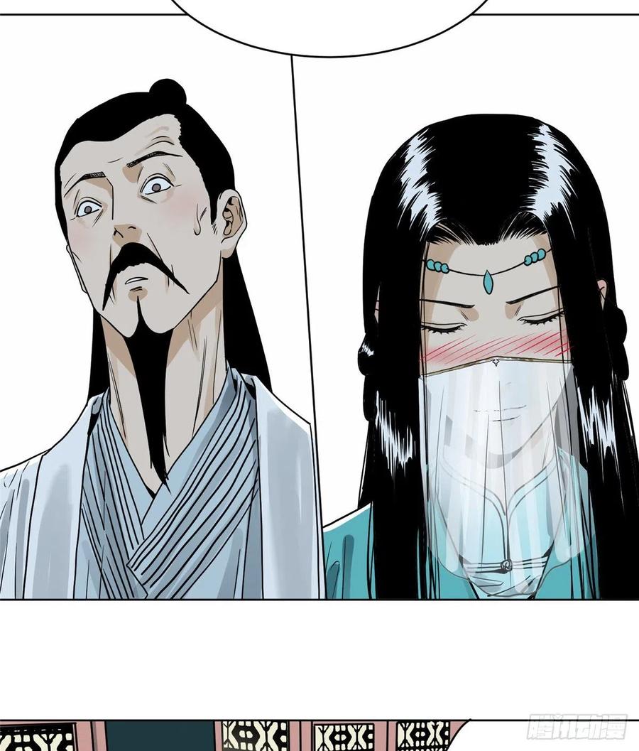 道君漫画,21 上清宗的危机2图