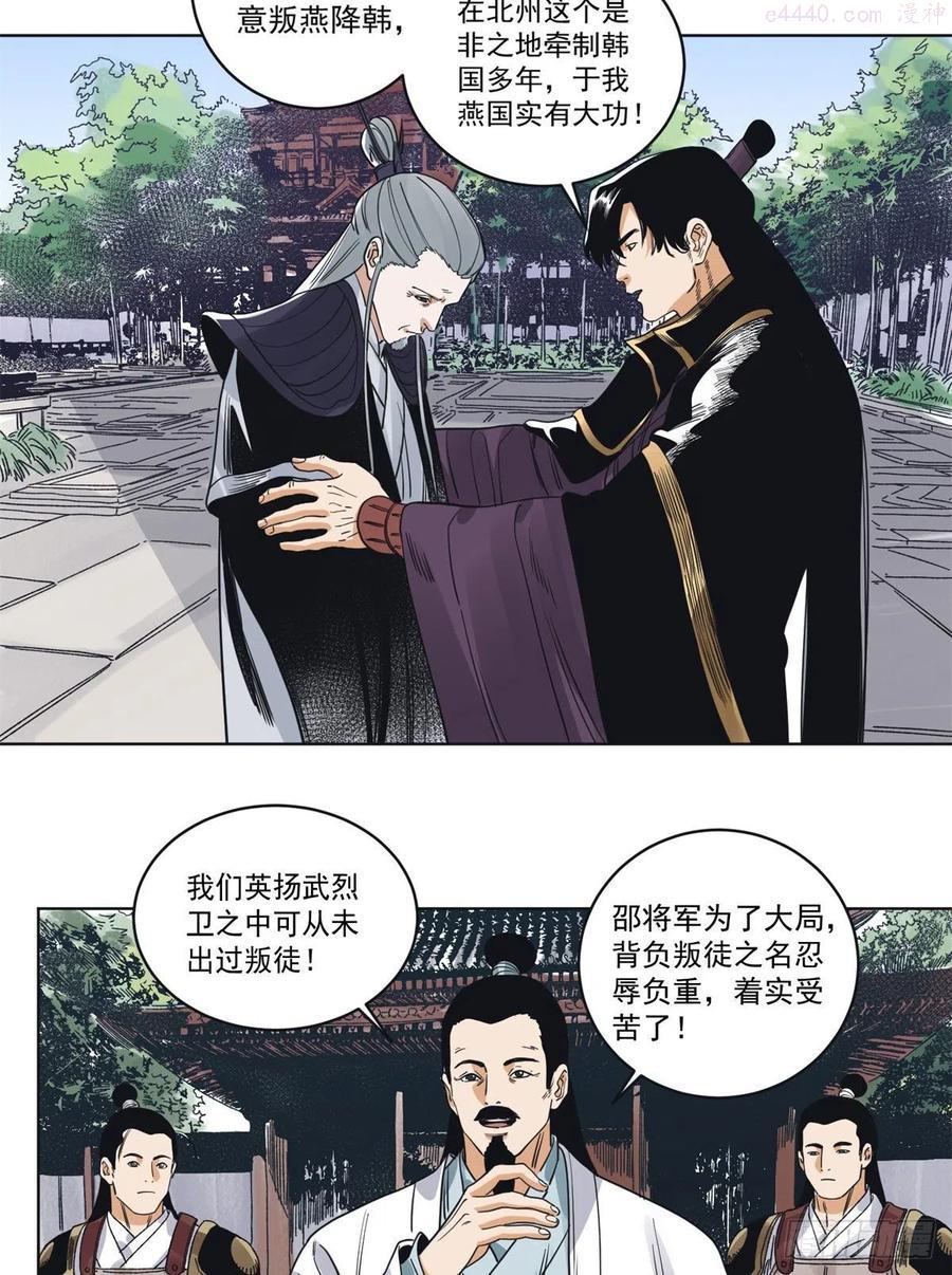 道君女主角有几个漫画,99 邵平波的靠山4图