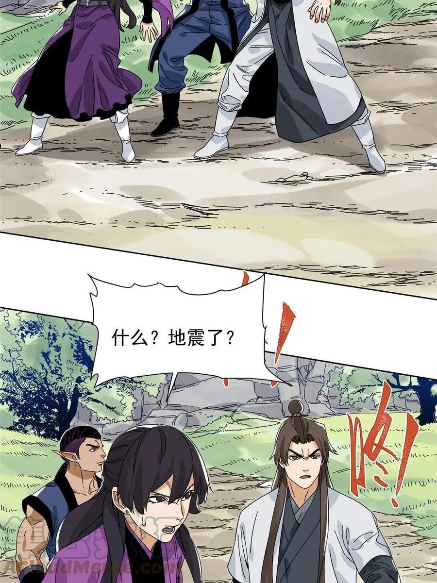 道君漫画,141 恐龙？！3图