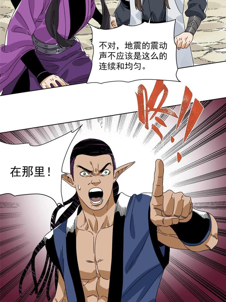 道君漫画,141 恐龙？！4图