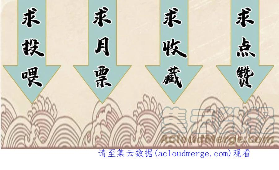 道君漫画,120 再访渡云山1图