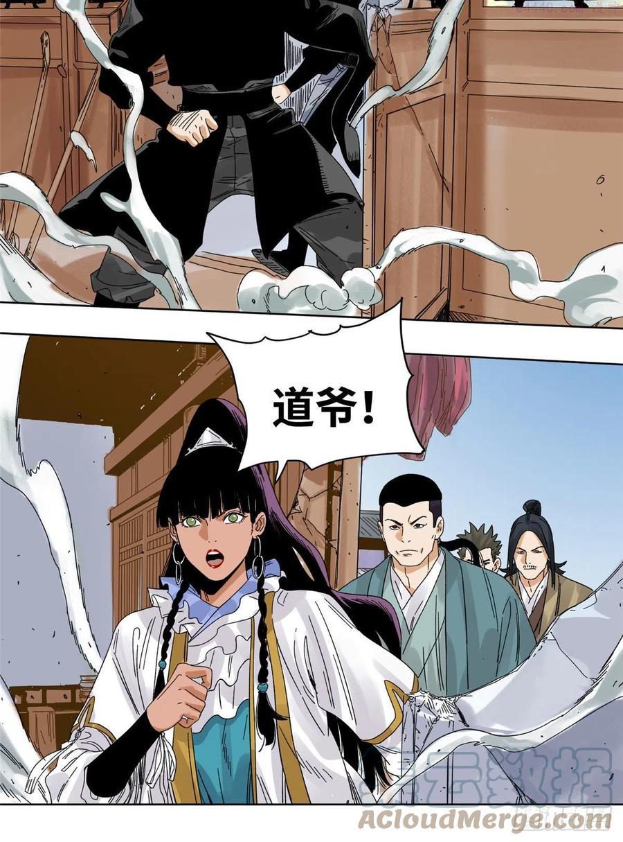 道君从上品金丹开始笔趣阁漫画,80 牛有道的挑战者5图