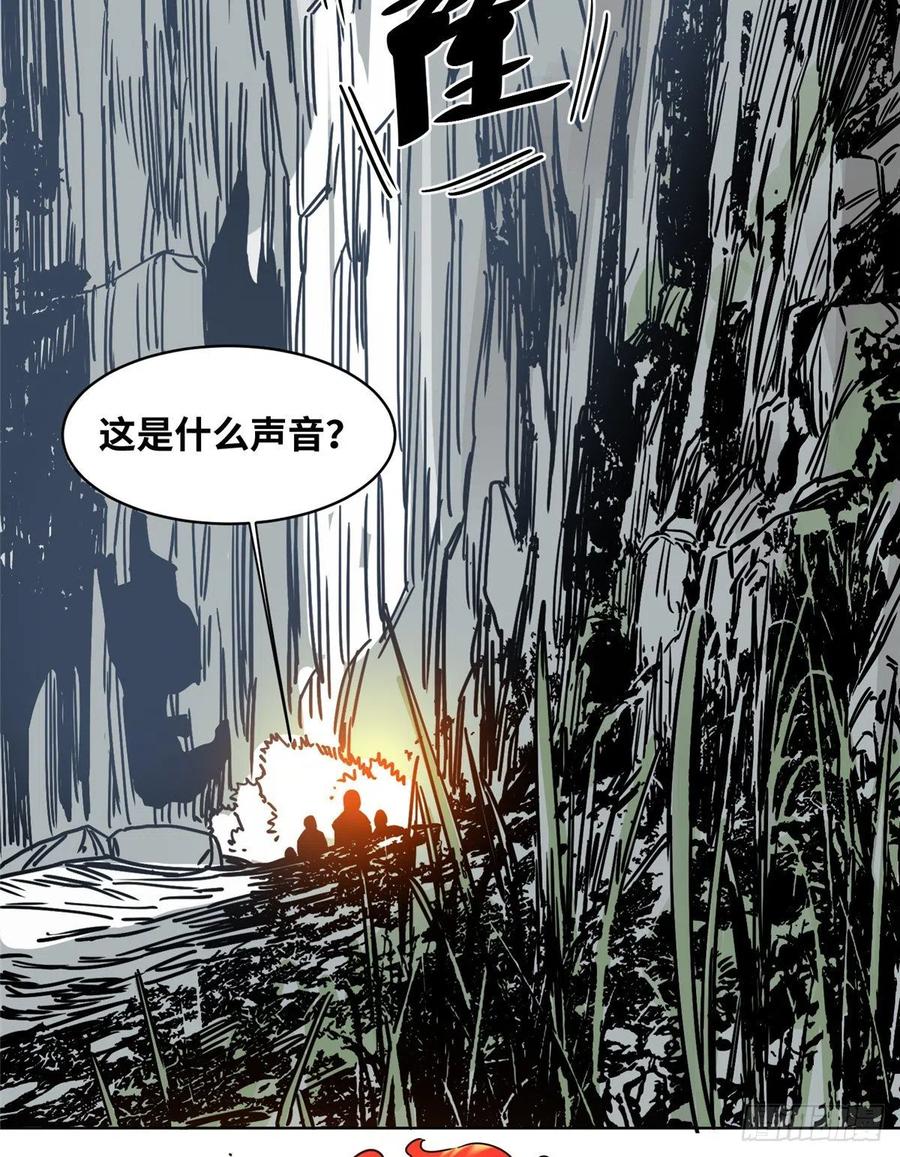 道君漫画,32 密道4图