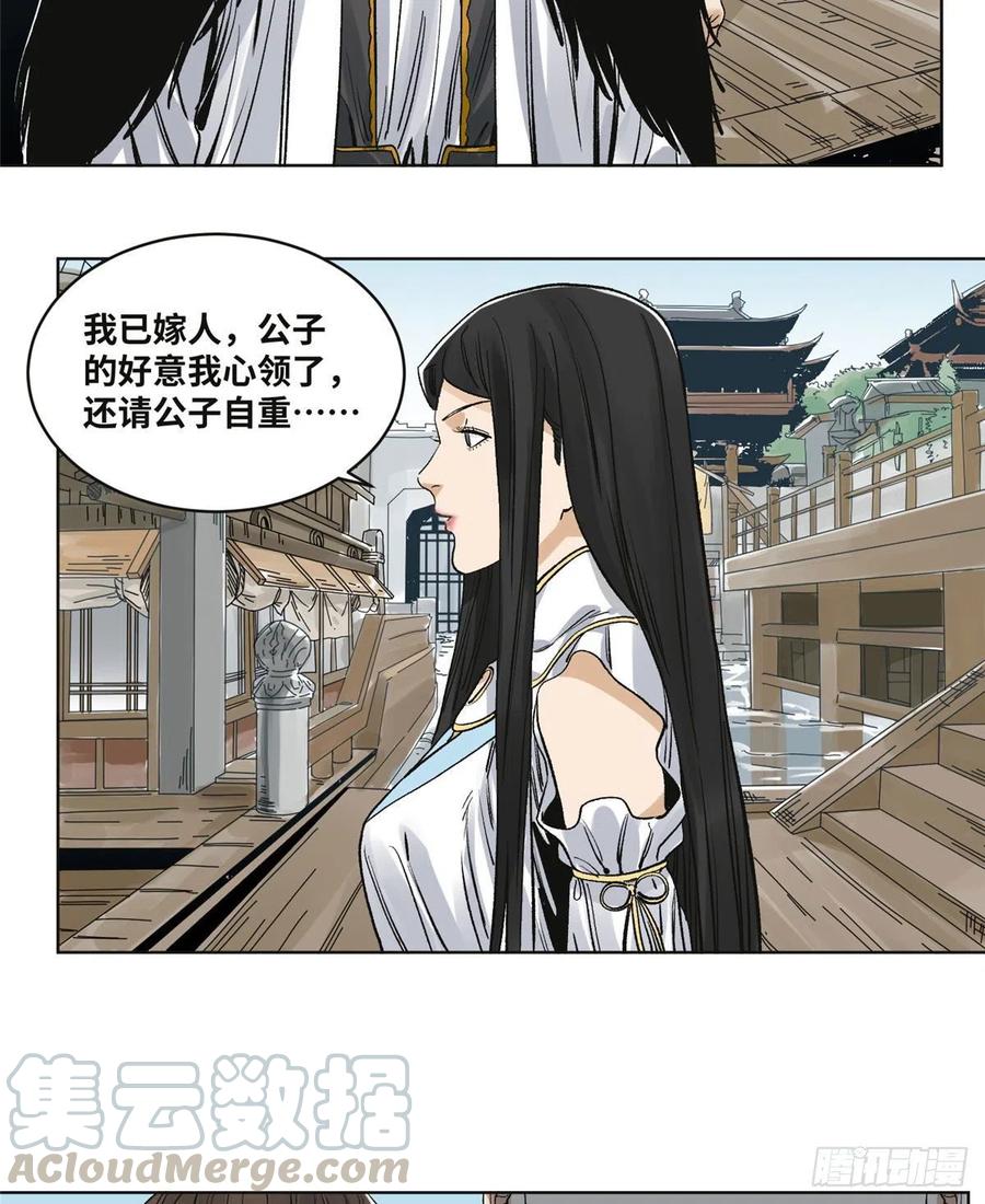 道君漫画,61 人生如戏，全靠演技3图