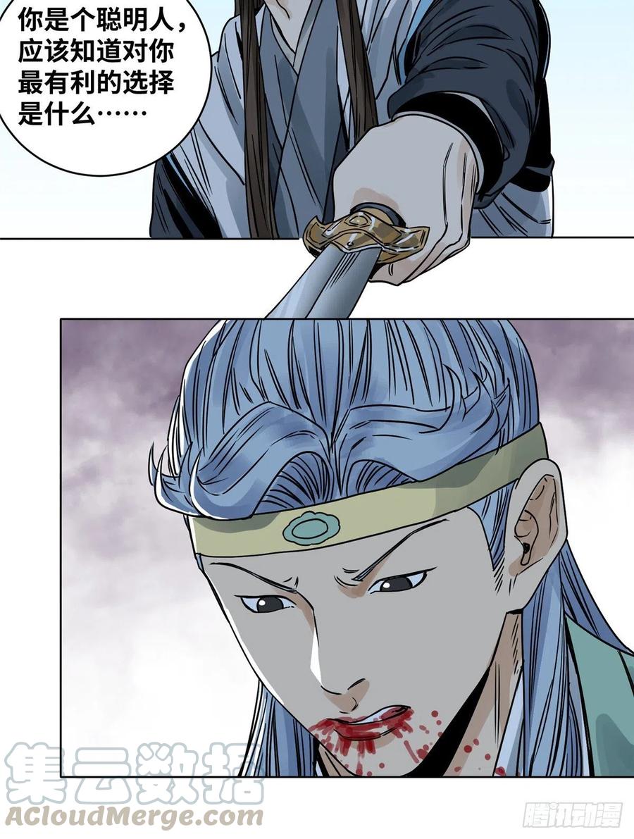 道君txt精校百度网盘漫画,32 密道3图