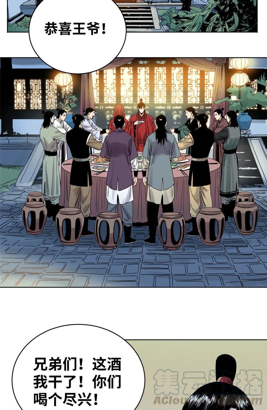 道君txt精校百度网盘漫画,22 洞房花烛夜5图