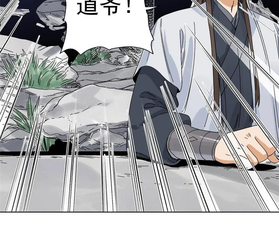 道君漫画,118 巧“劝”龙休4图