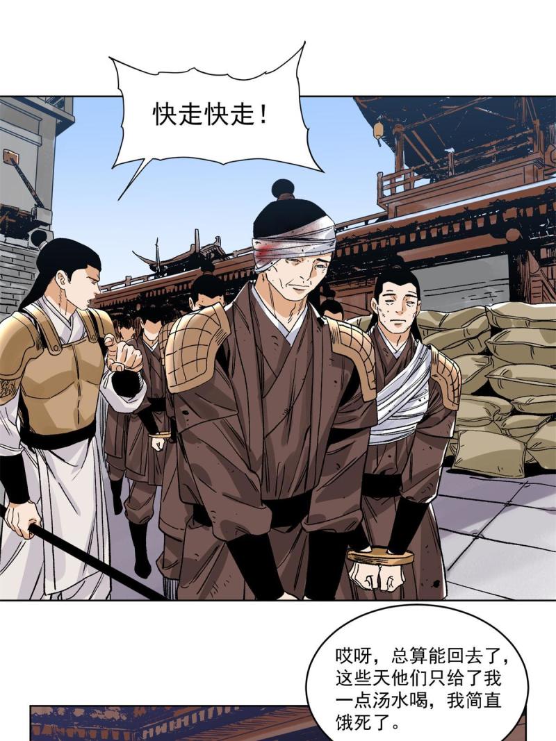 道君漫画,131 按兵不动2图