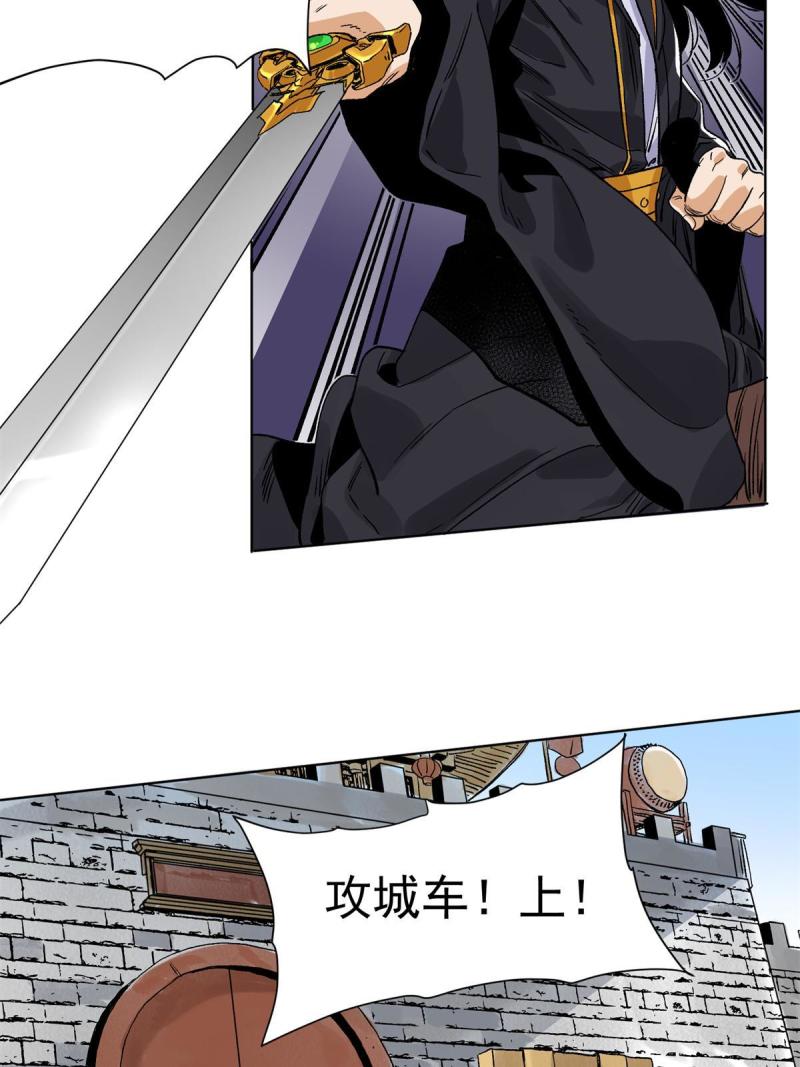 道君txt精校百度网盘漫画,131 按兵不动4图