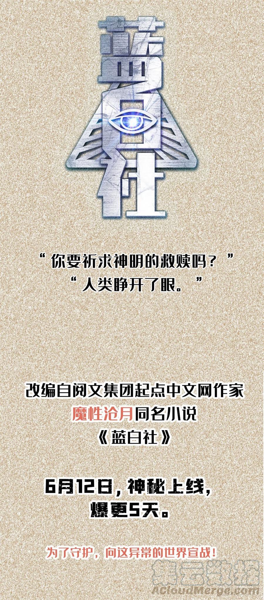 道君漫画,49 狡兔三窟3图