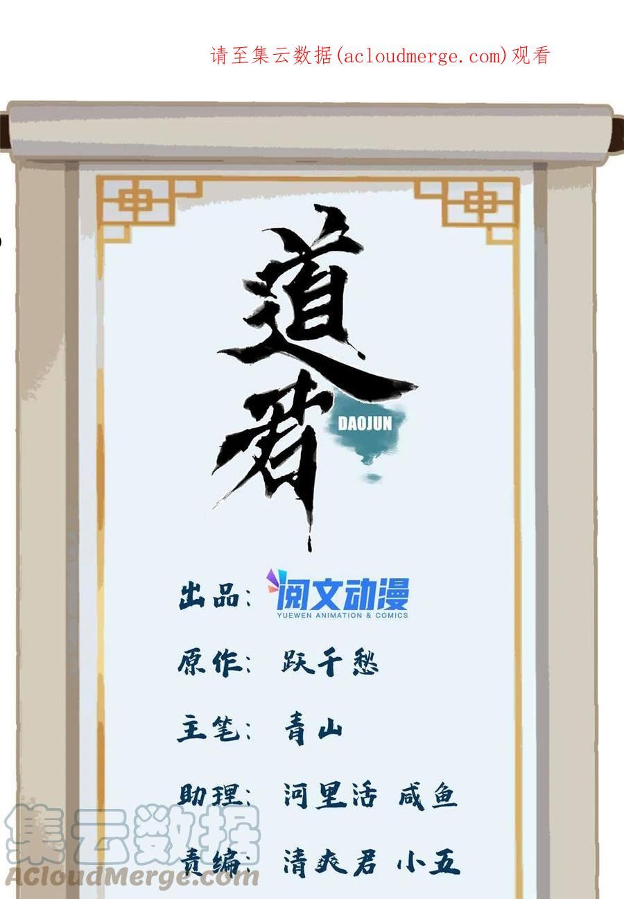 道君漫画,141 恐龙？！1图