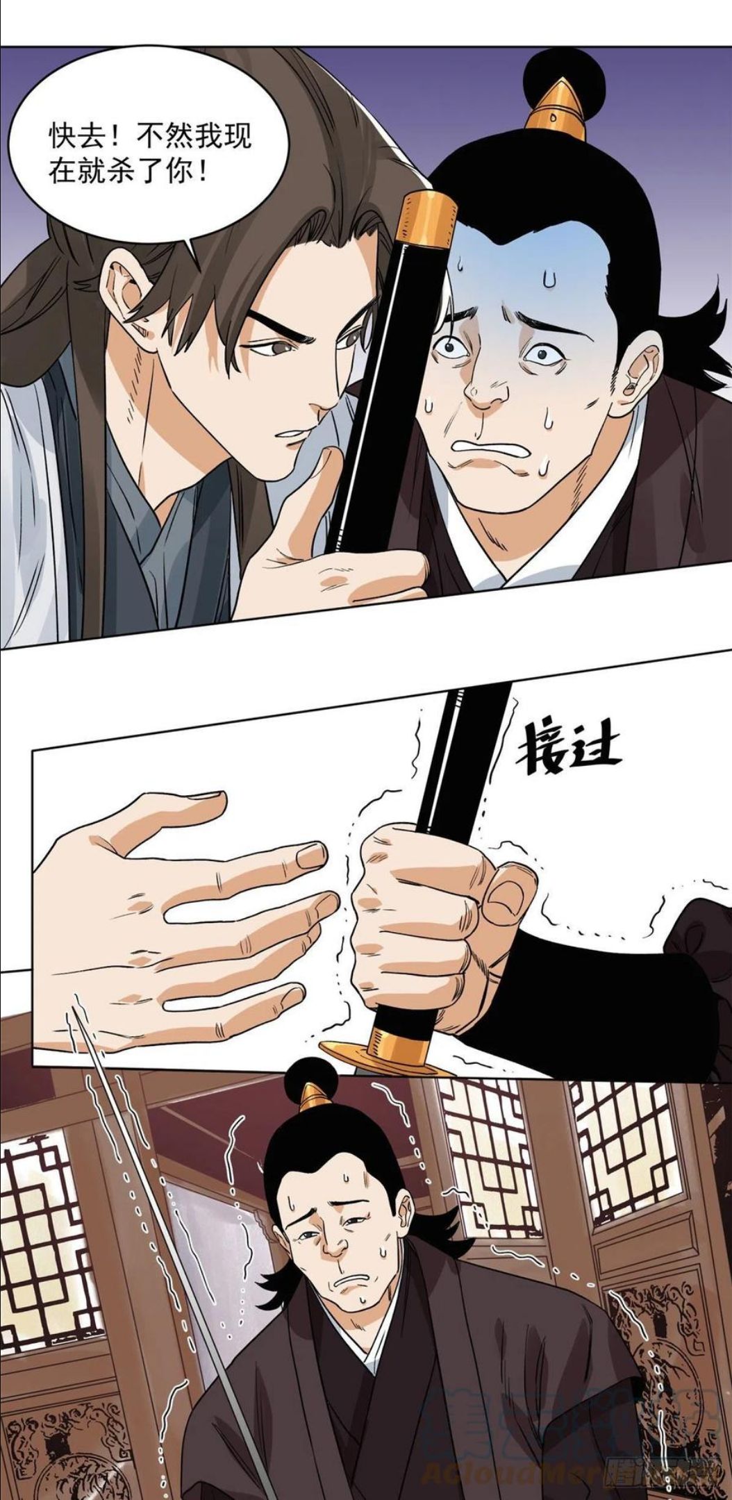 道君漫画,107 鹬蚌相争3图