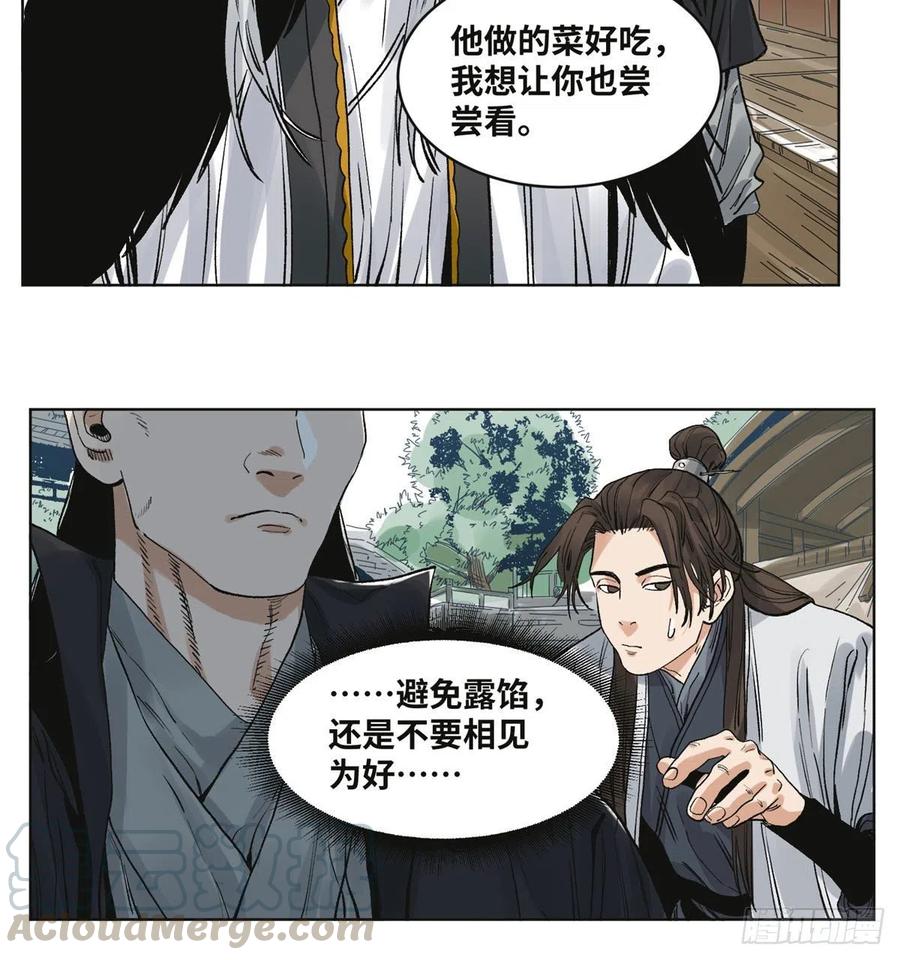 道君漫画,61 人生如戏，全靠演技5图