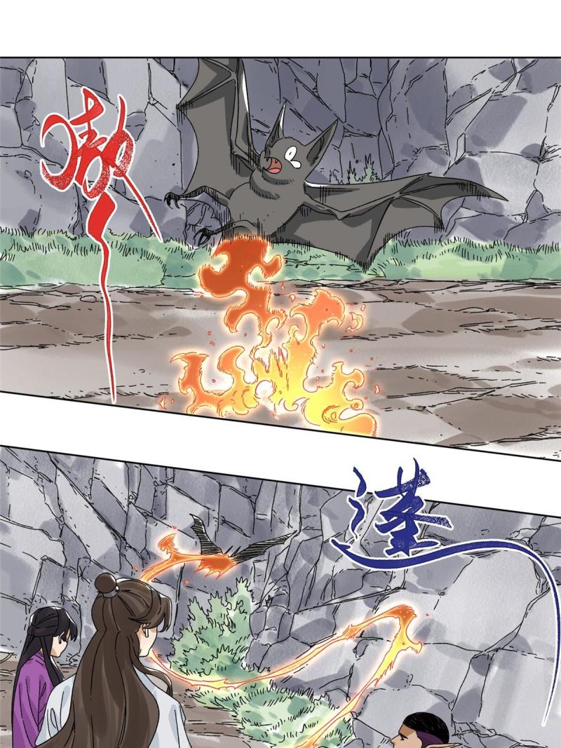 道君漫画,142 南海妖修1图