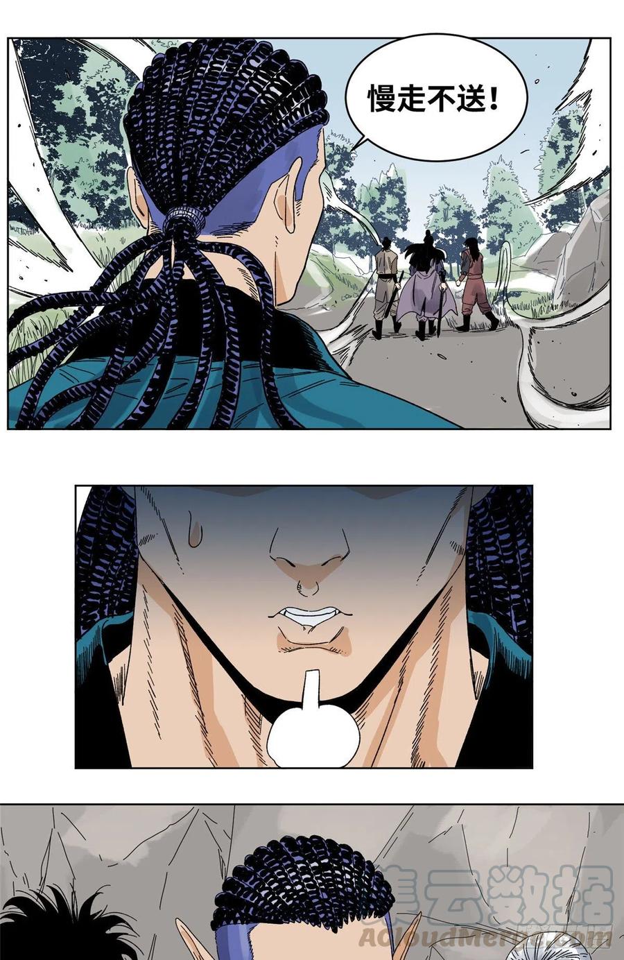 道君漫画,57 暗战5图