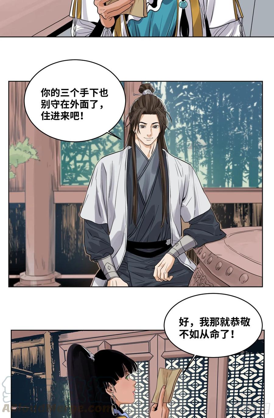 道君漫画,46 画像3图