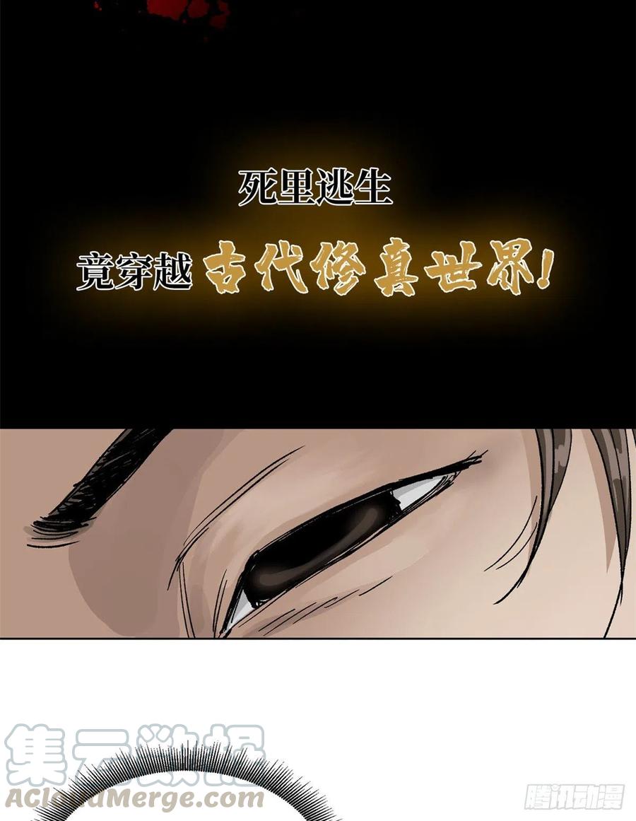 道君漫画,预告5图