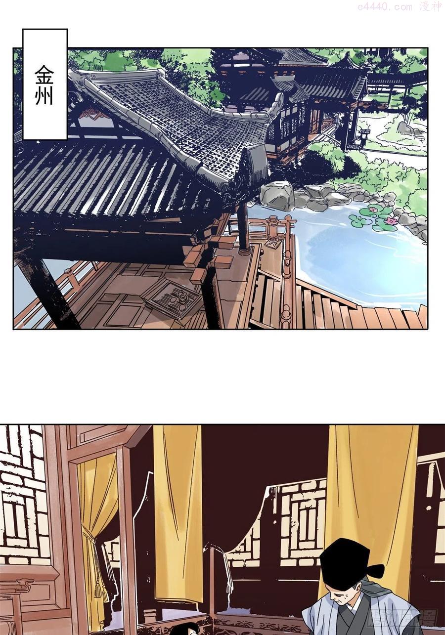 道君漫画,106 燕国红孩儿2图