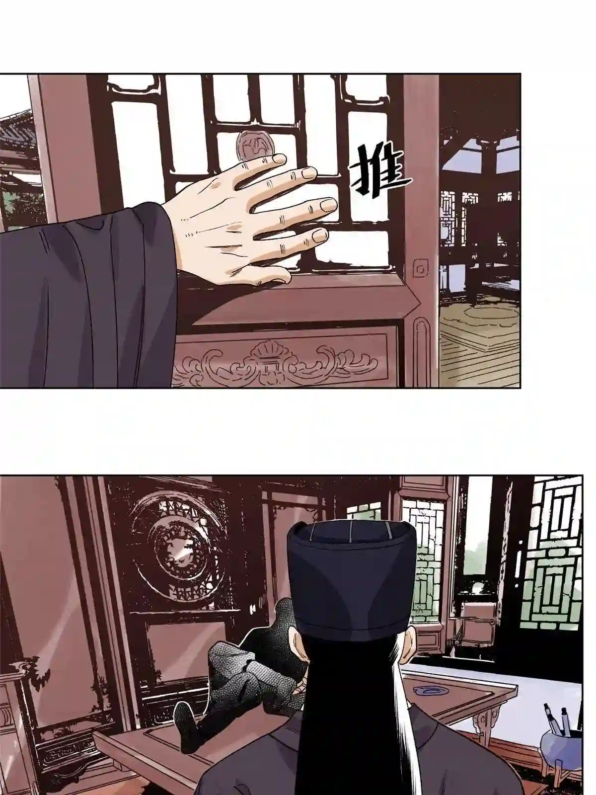 道君漫画,121 闯京城1图