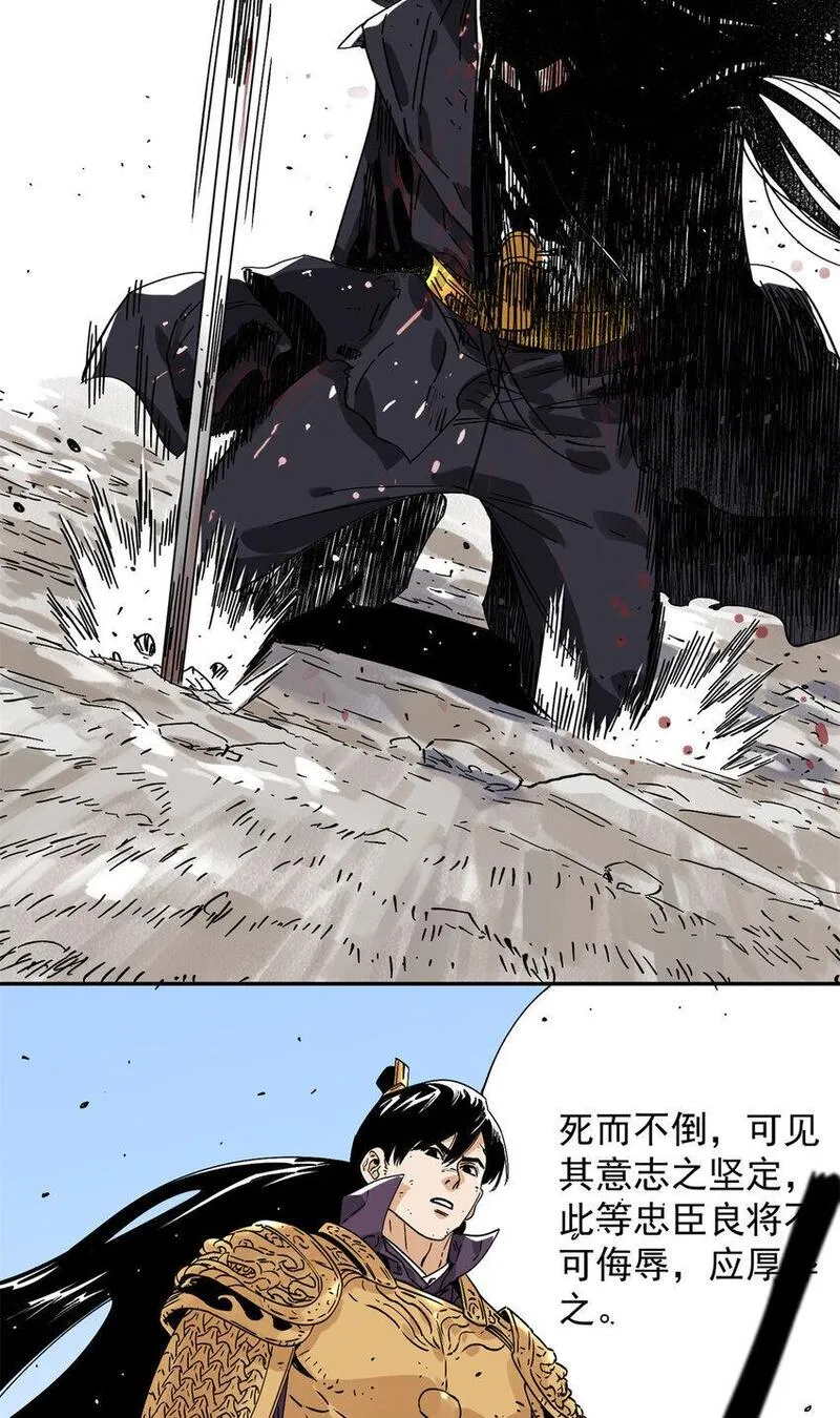 道君漫画,159 完结篇 尘埃落定2图