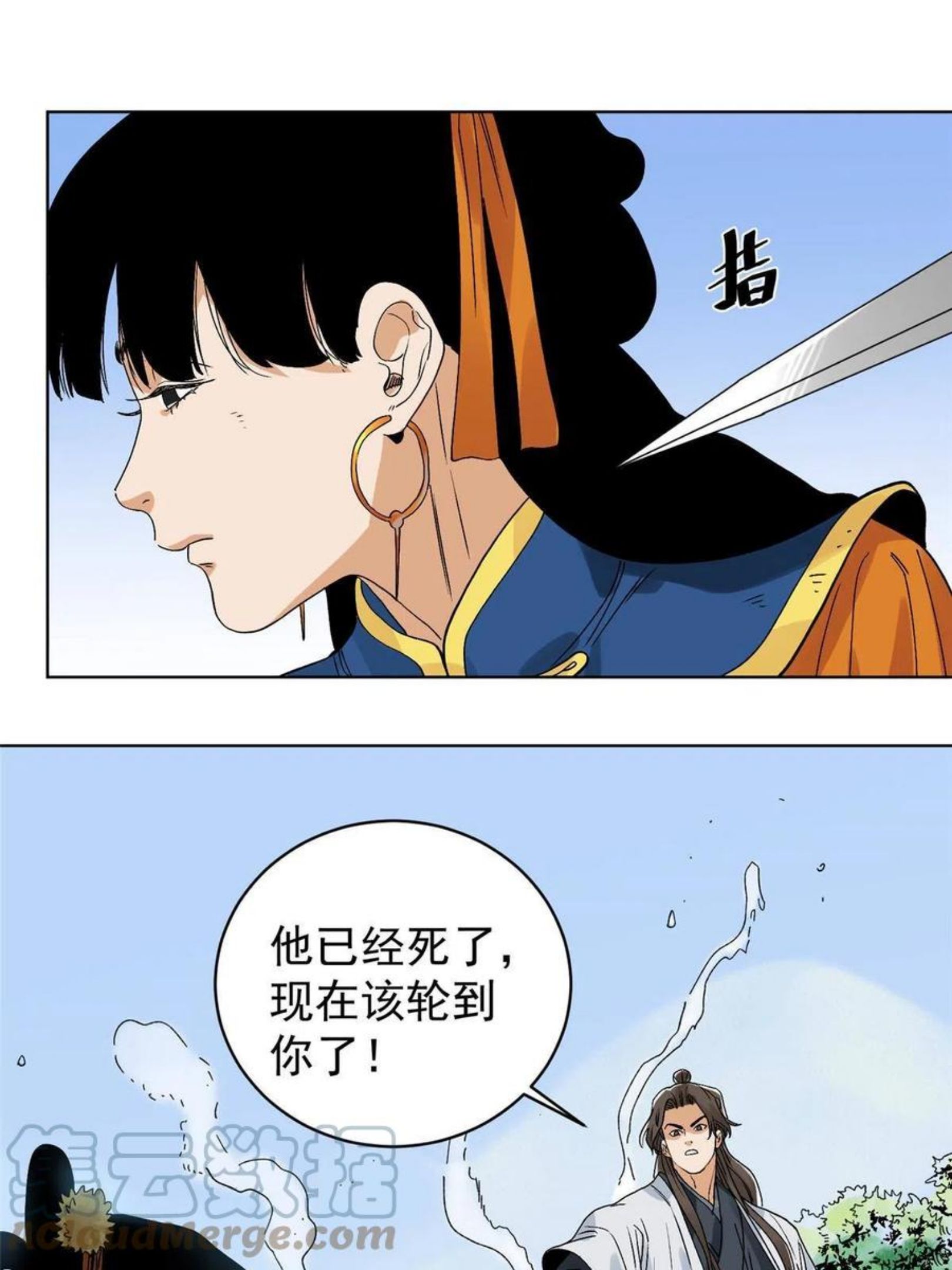 道君漫画,113 万里寒光3图