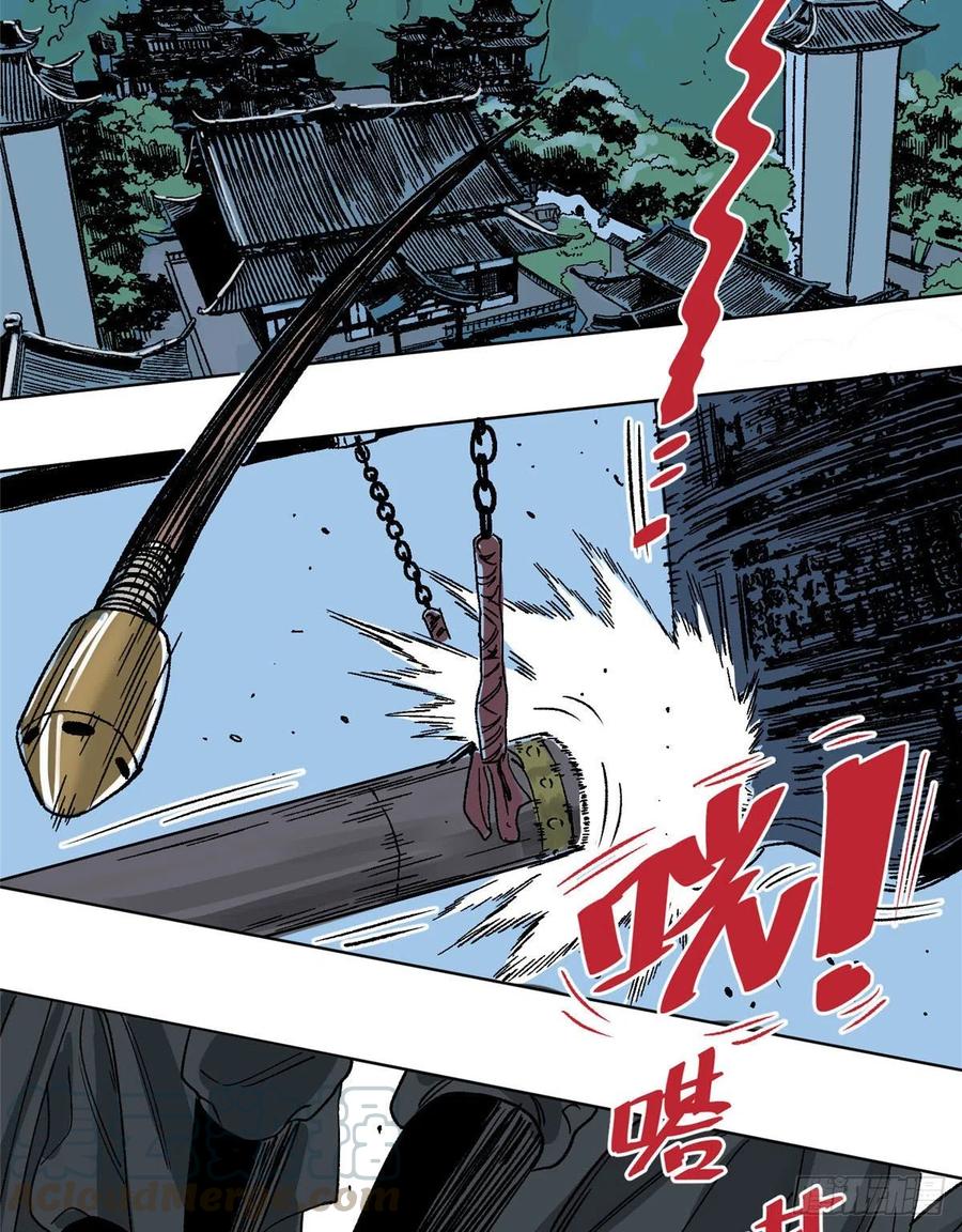 道君漫画,24 上清之劫3图