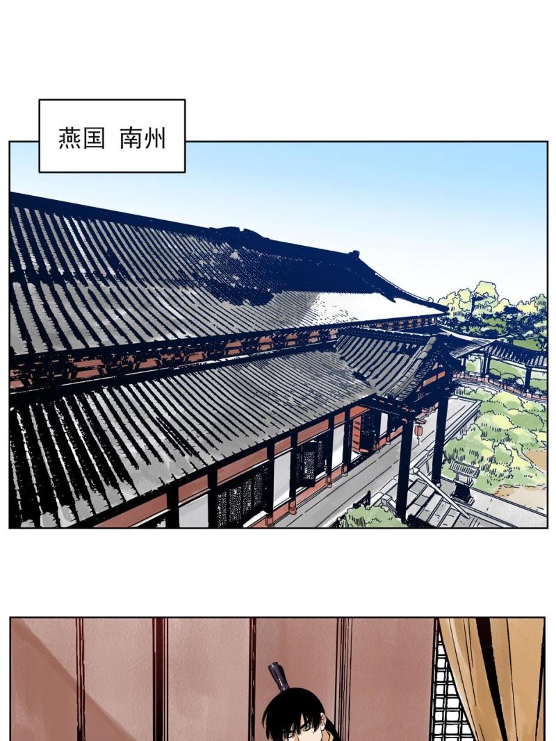 道君漫画,150 压轴出场3图