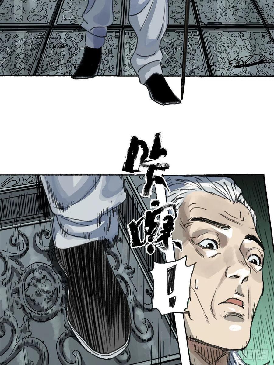 道君txt精校百度网盘漫画,01 死亡与重生4图