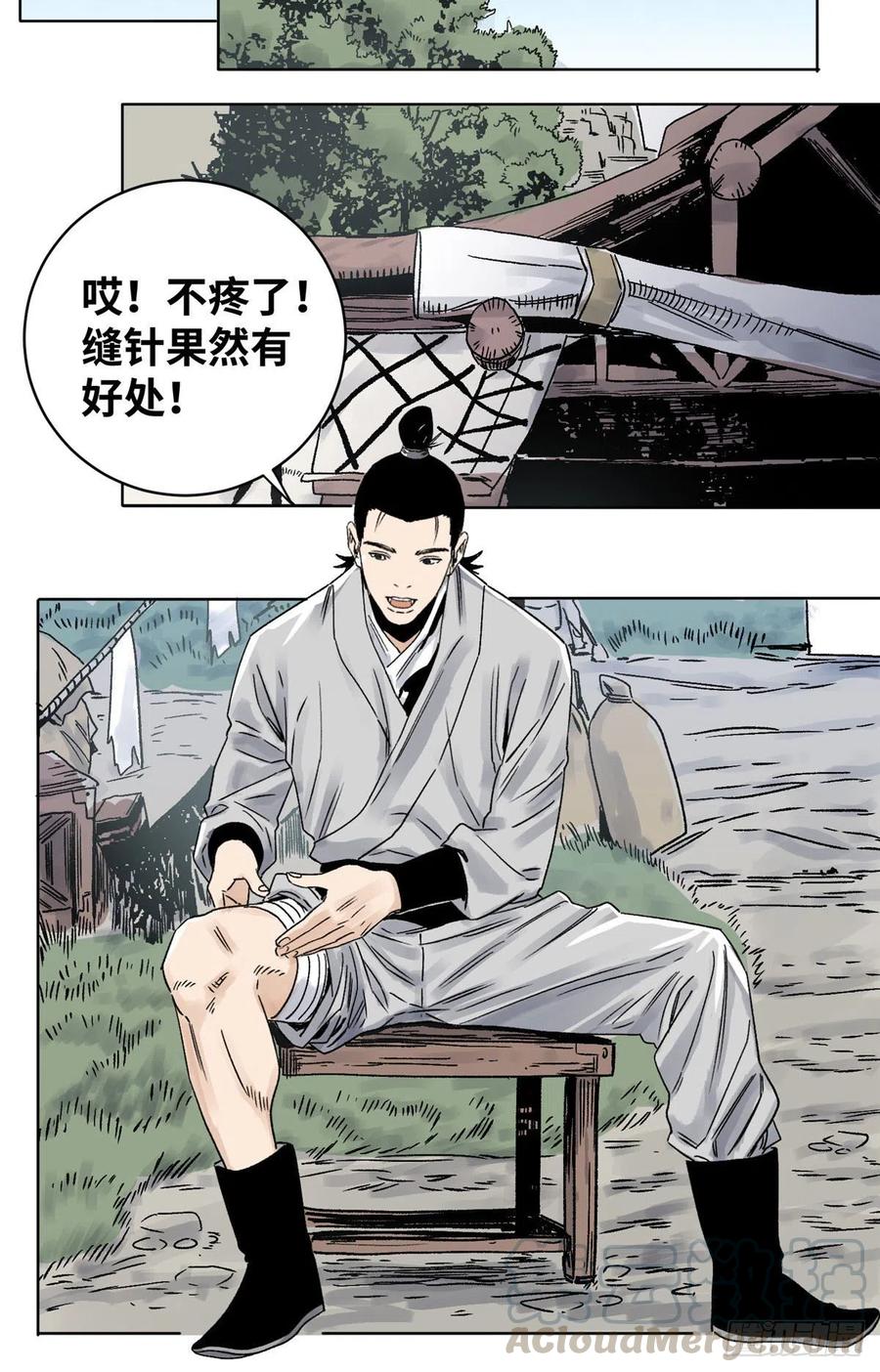 道君漫画,28 占领苍梧县5图