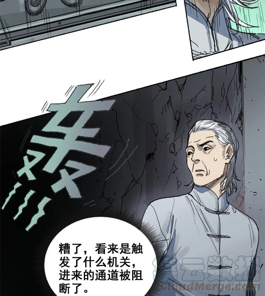 道君txt精校百度网盘漫画,01 死亡与重生5图