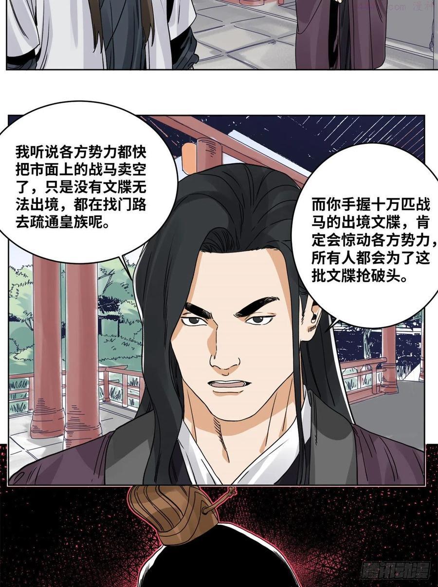 道君漫画,82 女债父偿2图