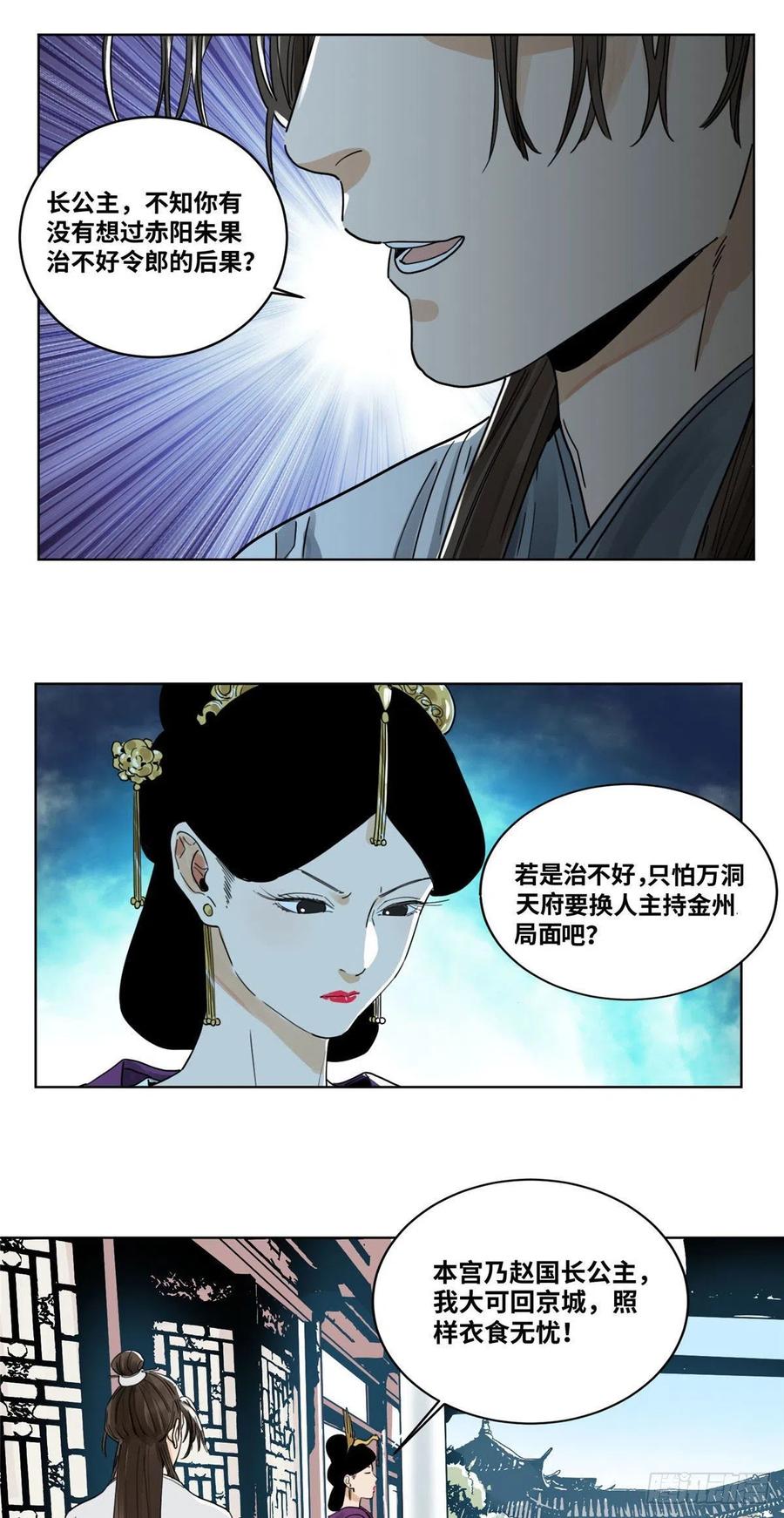 道君漫画,42 互惠互利4图