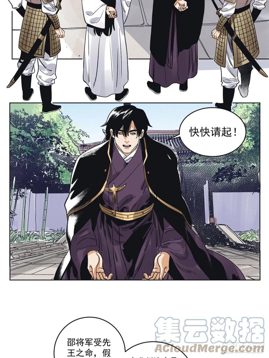 道君女主角有几个漫画,99 邵平波的靠山3图