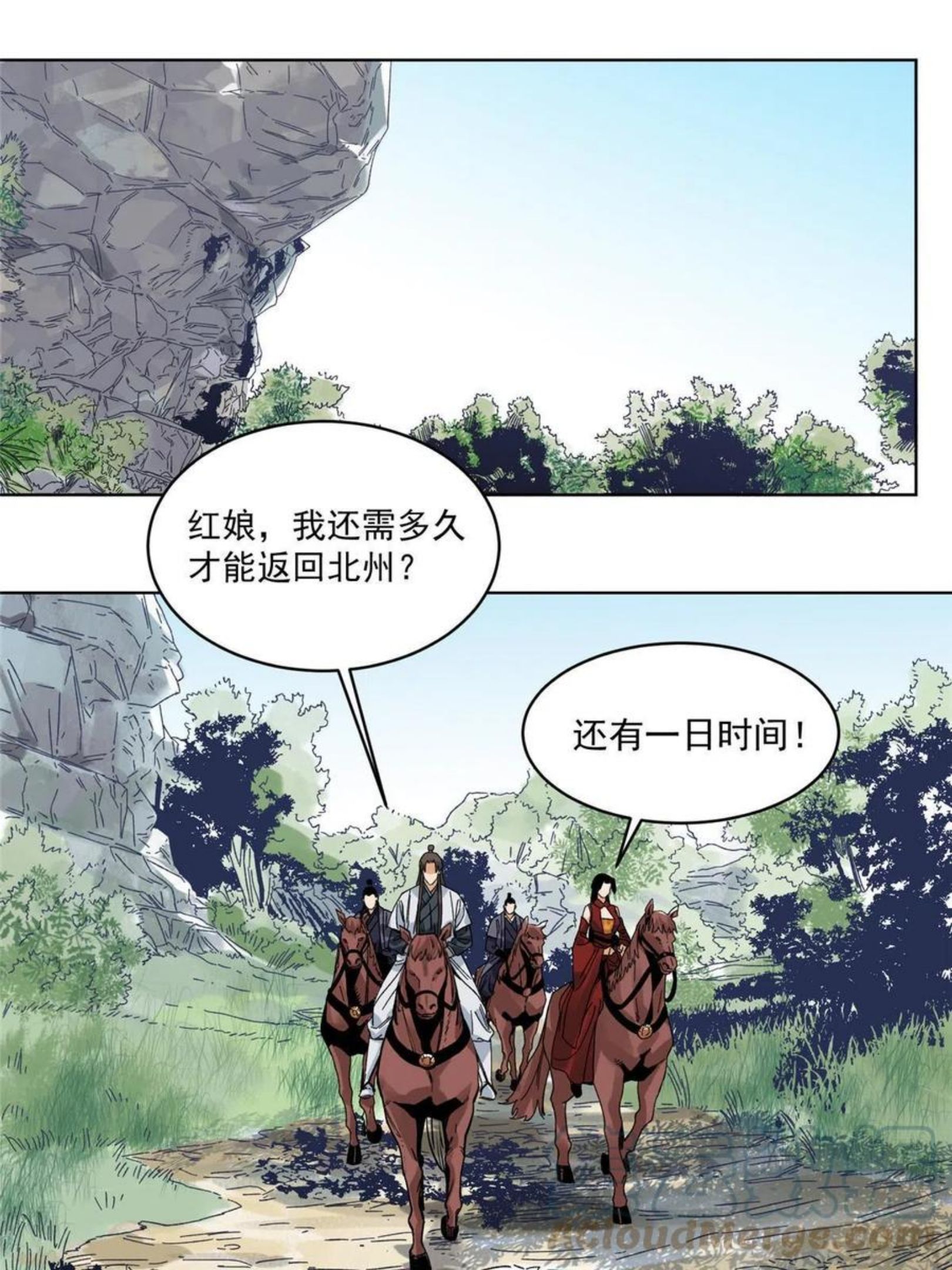 道君txt精校百度网盘漫画,110 真灵院的刺杀3图